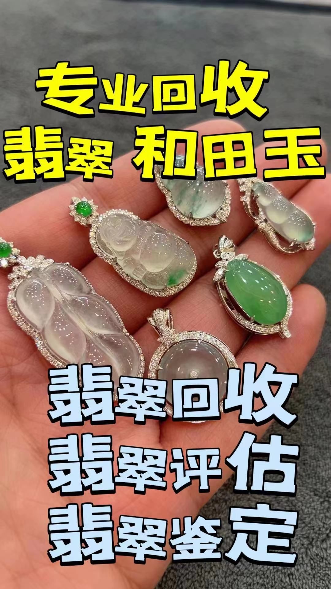 翠控珠宝