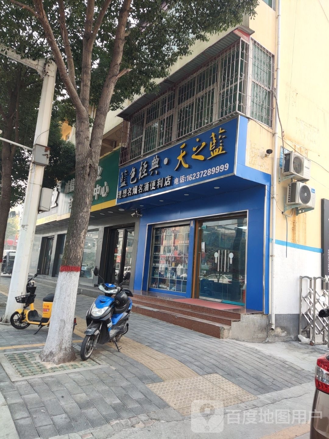 方城县理想便利店