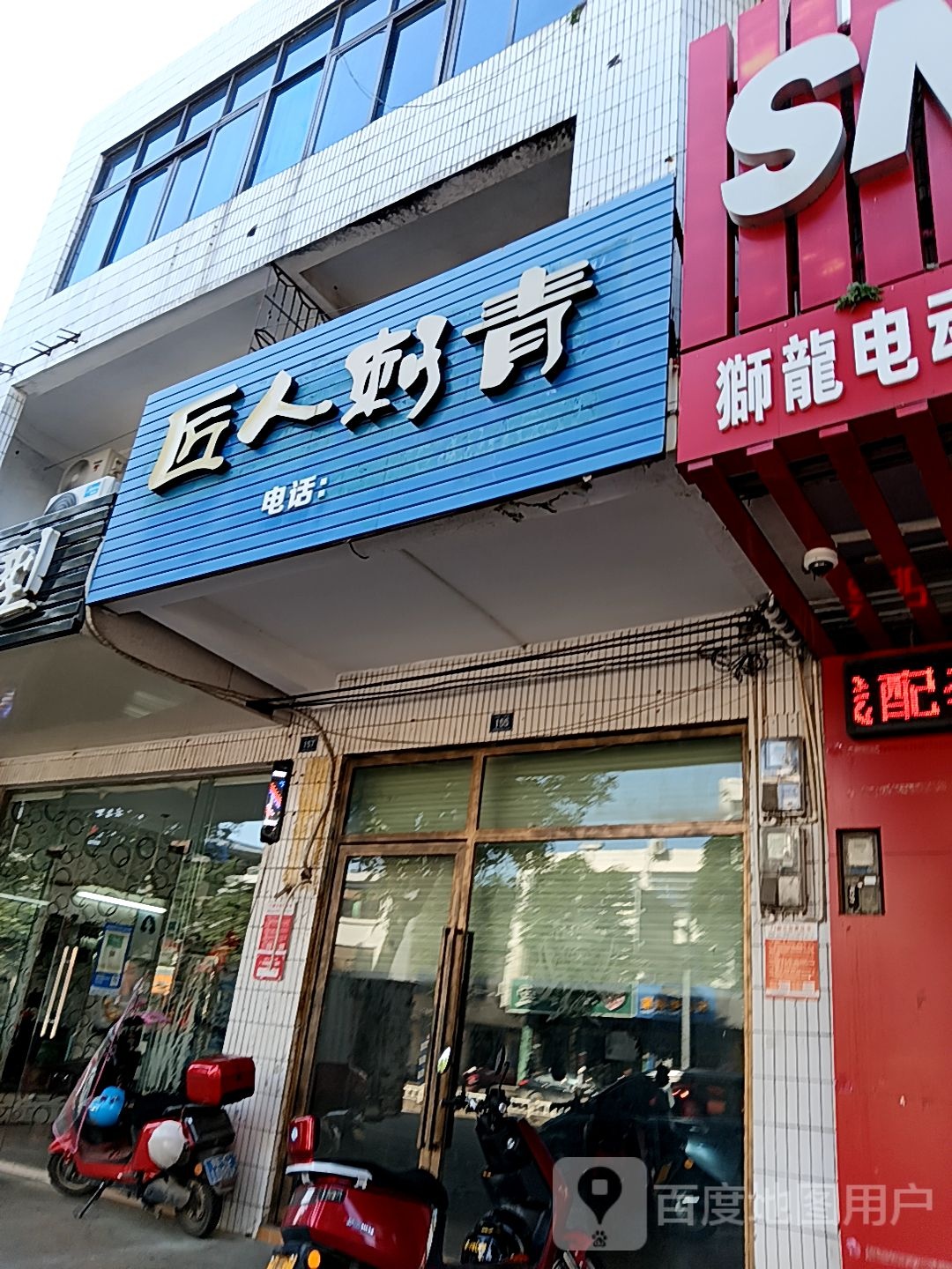 匠人刺青(人民路百佳汇商厦店)