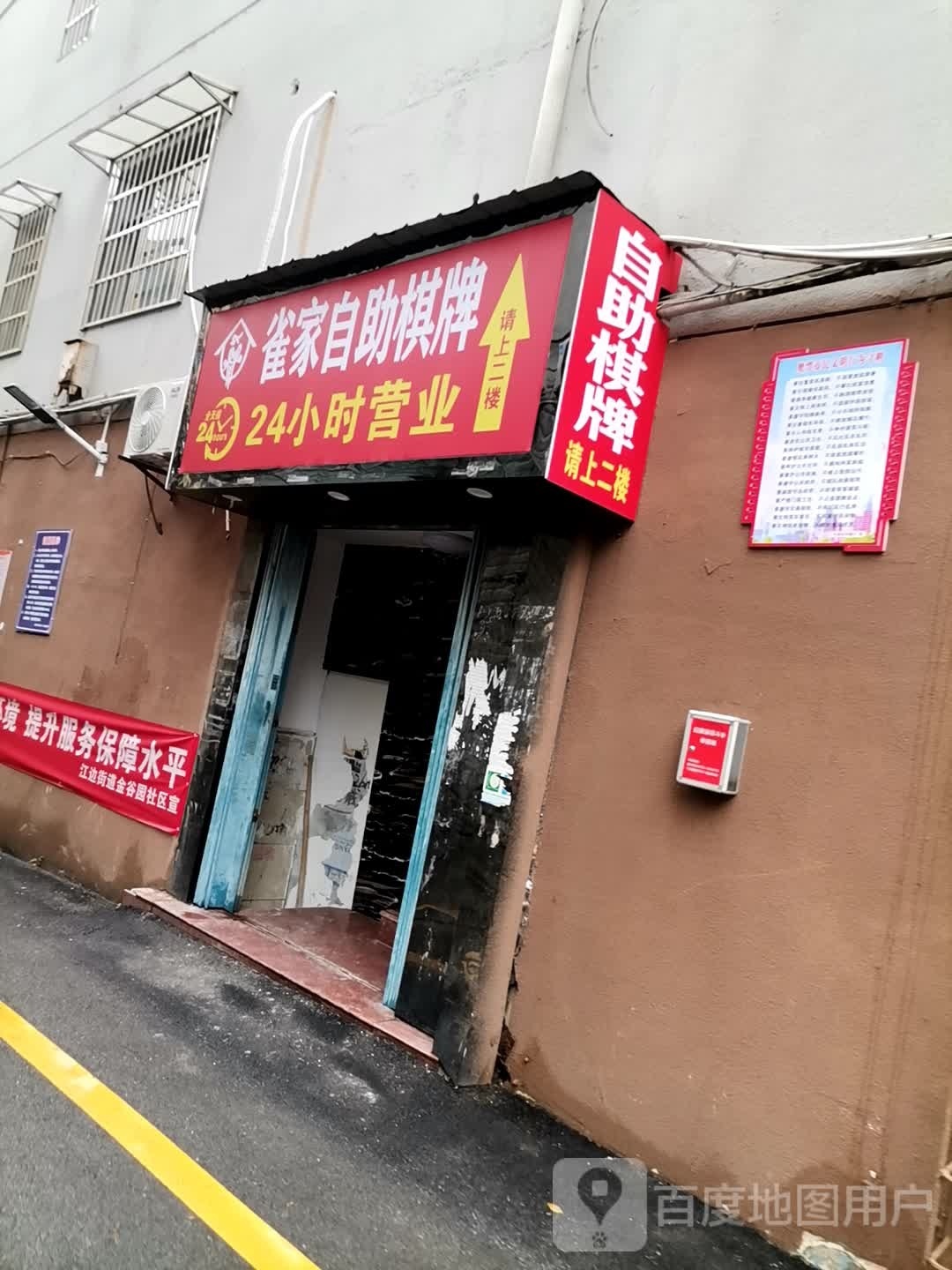 雀佳自助棋牌