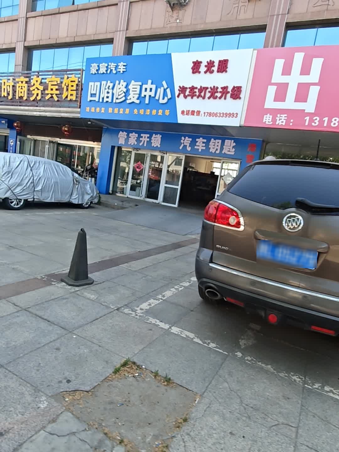 豪宸汽车凹陷修复中心