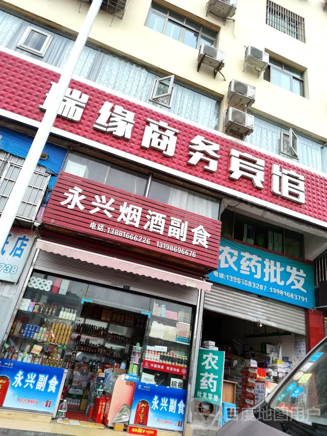 乐雅商务宾馆