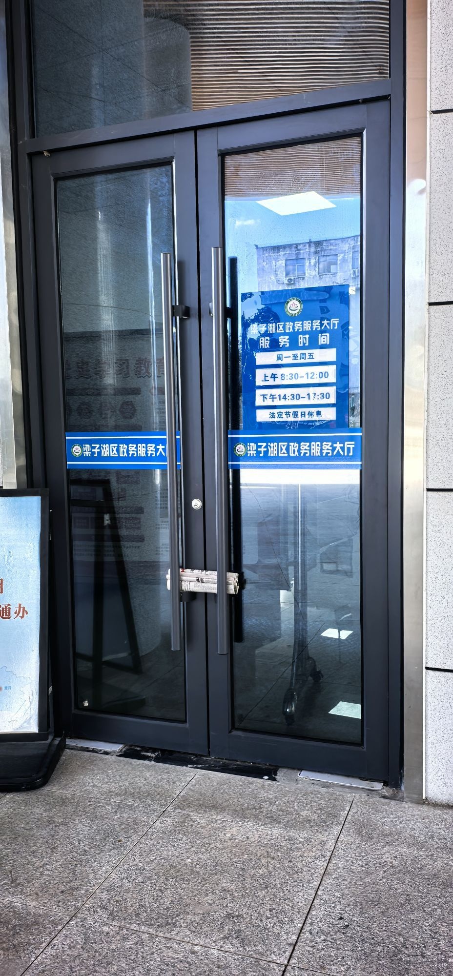 鄂州市梁子湖区政务服务中心