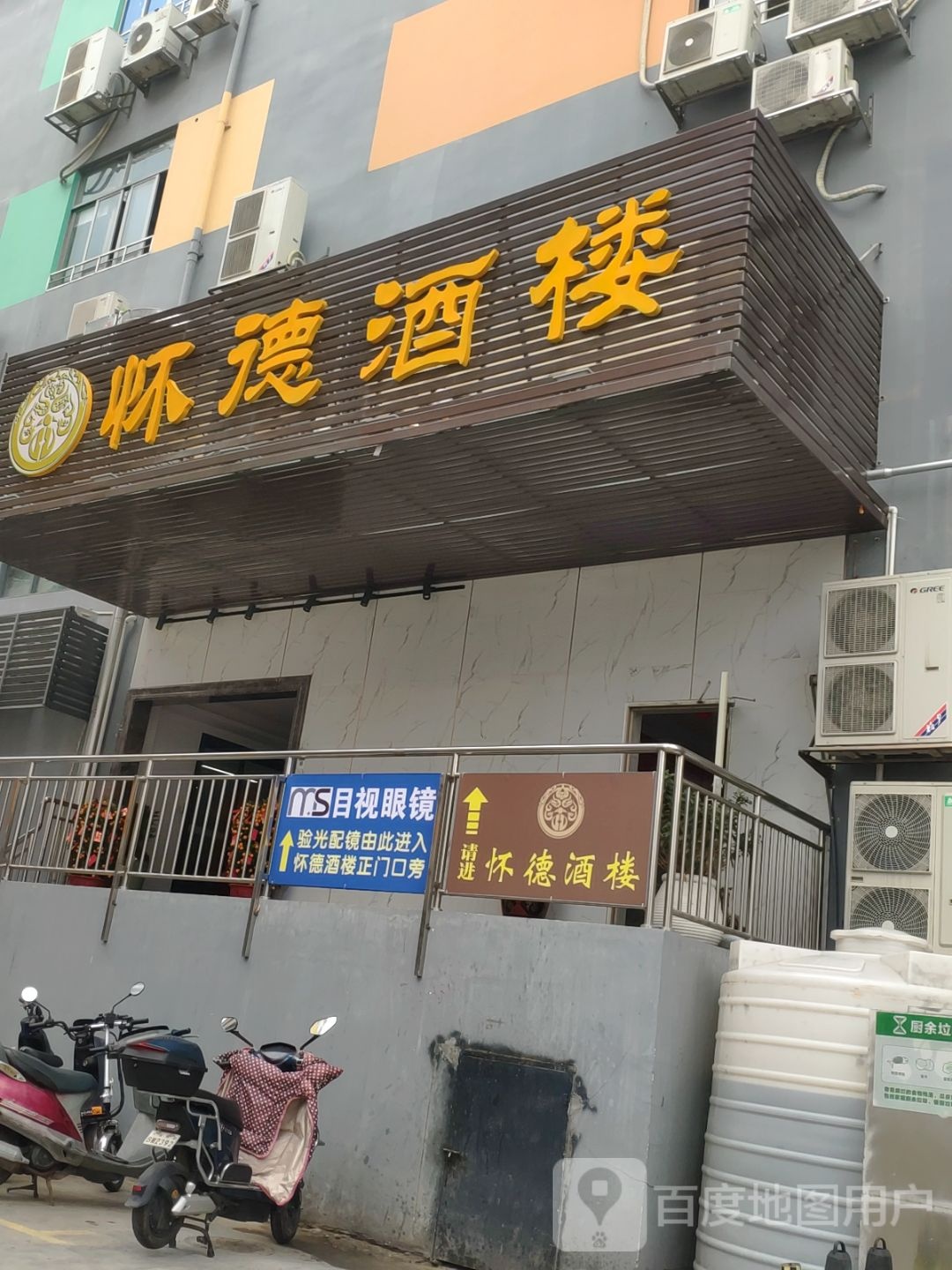 目视眼镜(新安中学店)