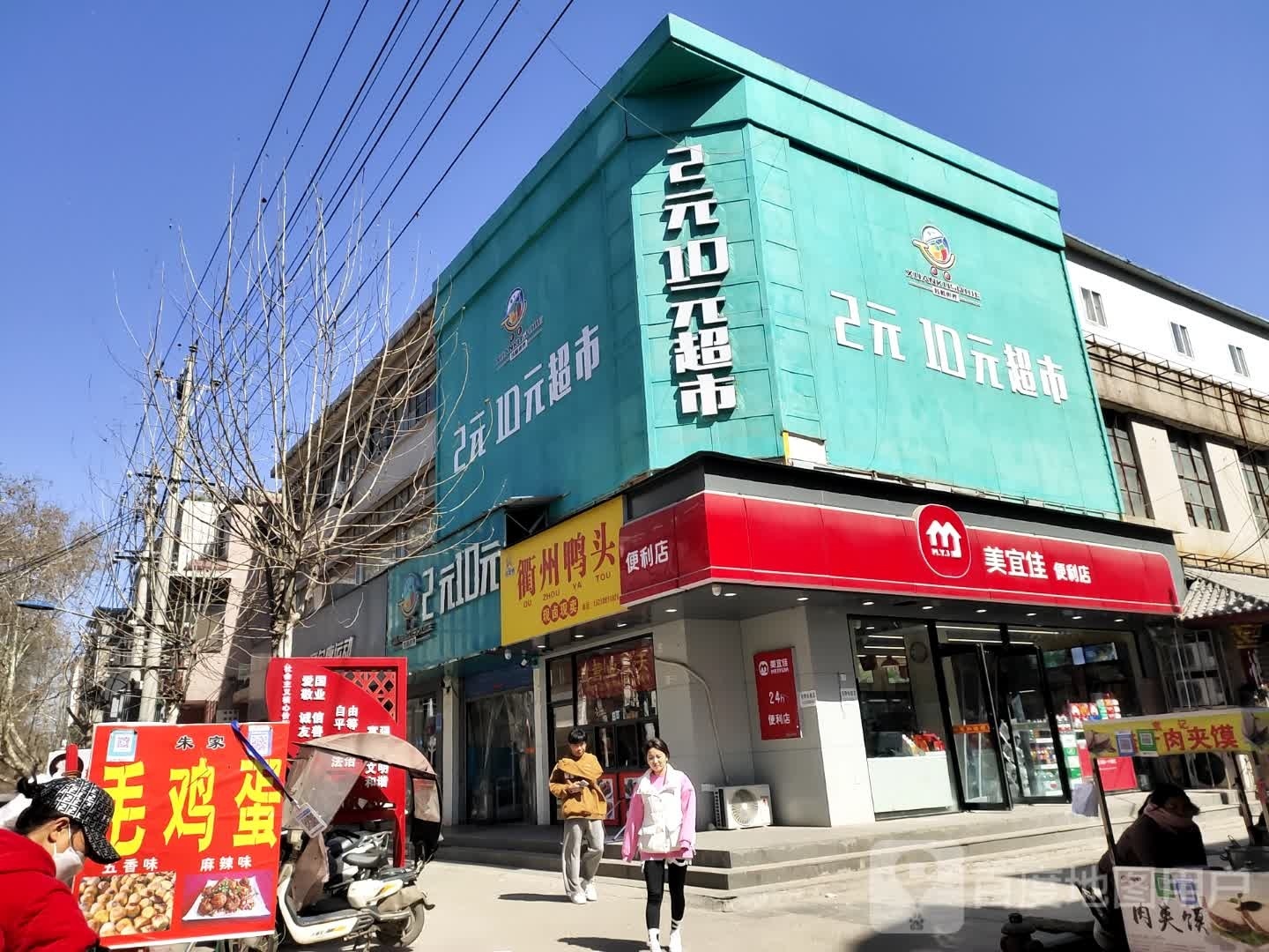 衢州鸭脖(南大街店)