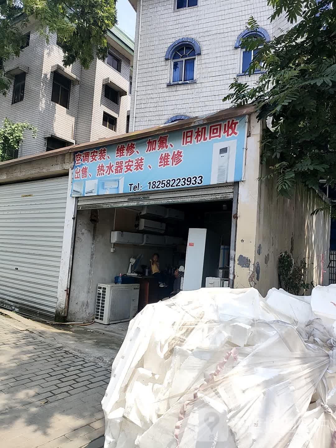 空调安装维修