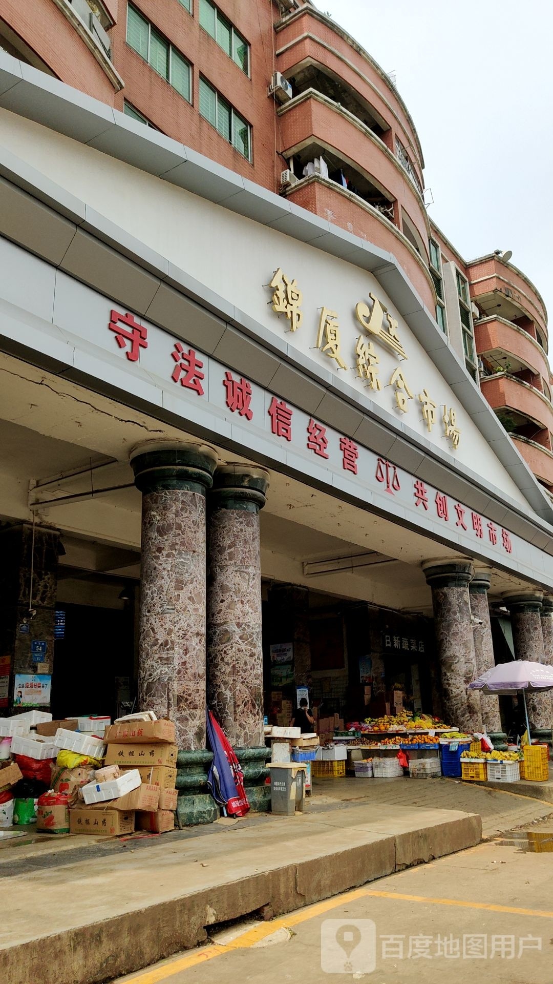 东莞市长安锦厦综合市场