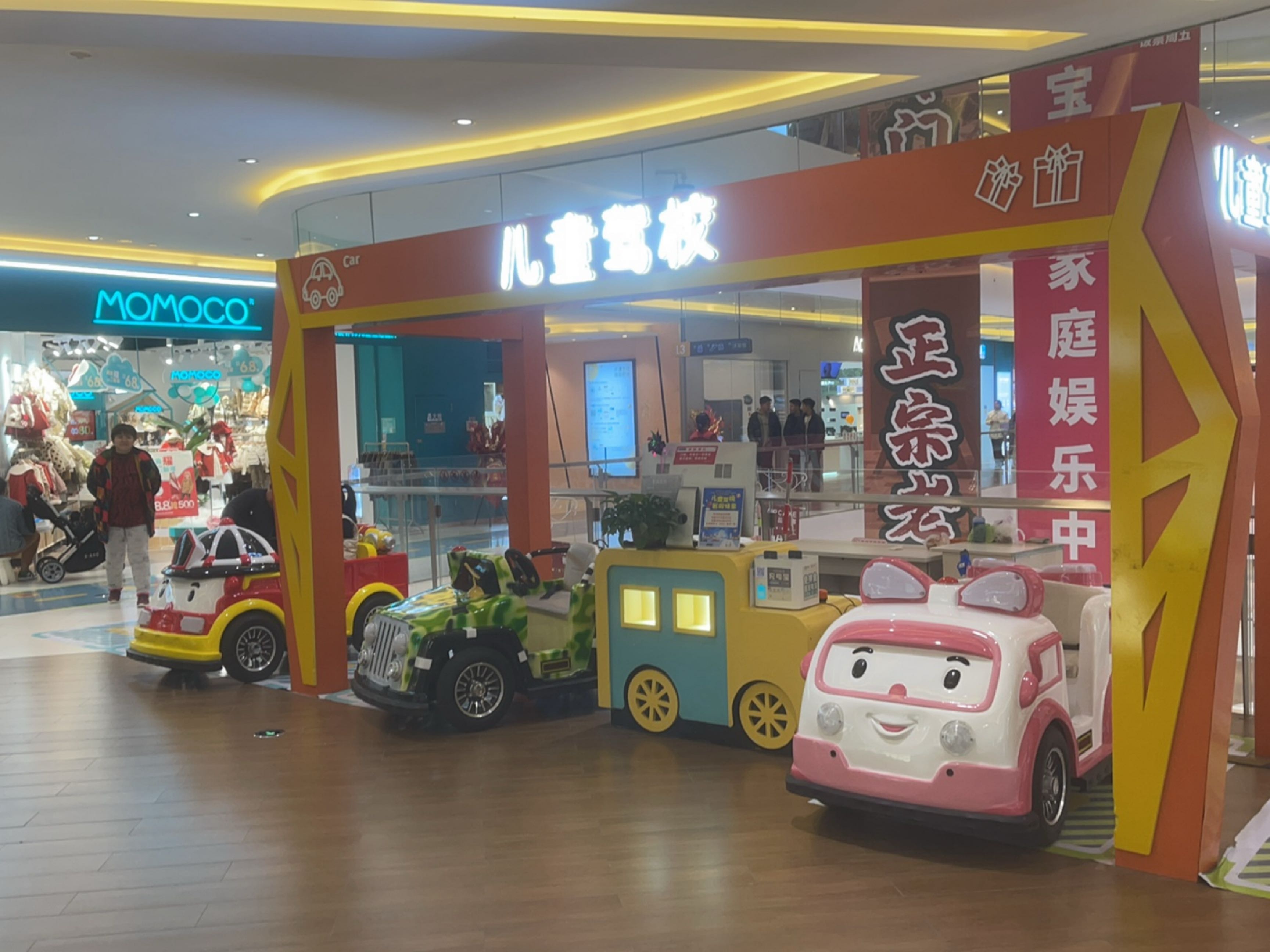 儿童驾校(悦方ID Mall店)