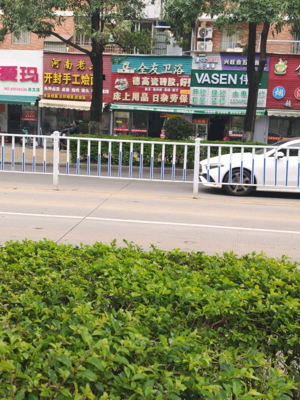 兴旺合五金批发(益辉花园店)