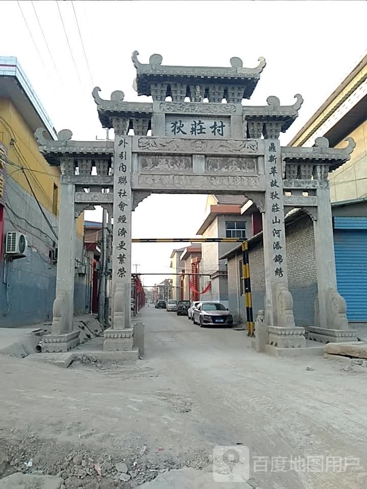 狄庄村