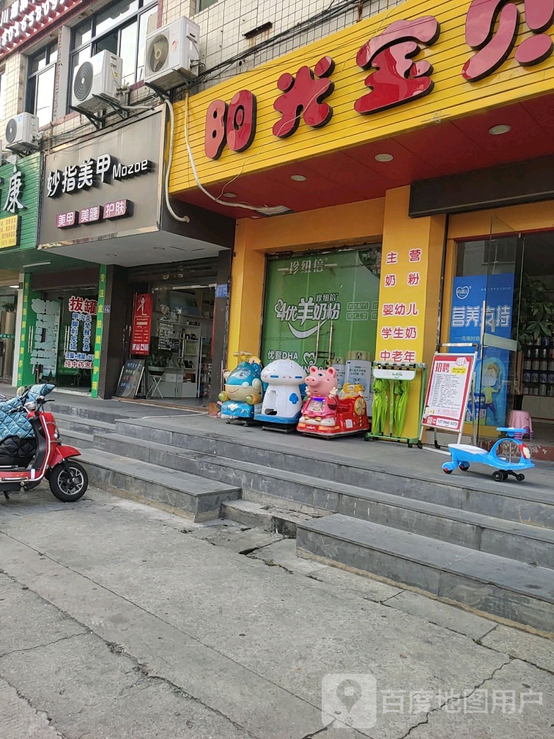 妙指美甲