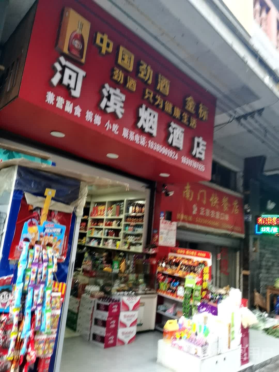 河滨红酒店