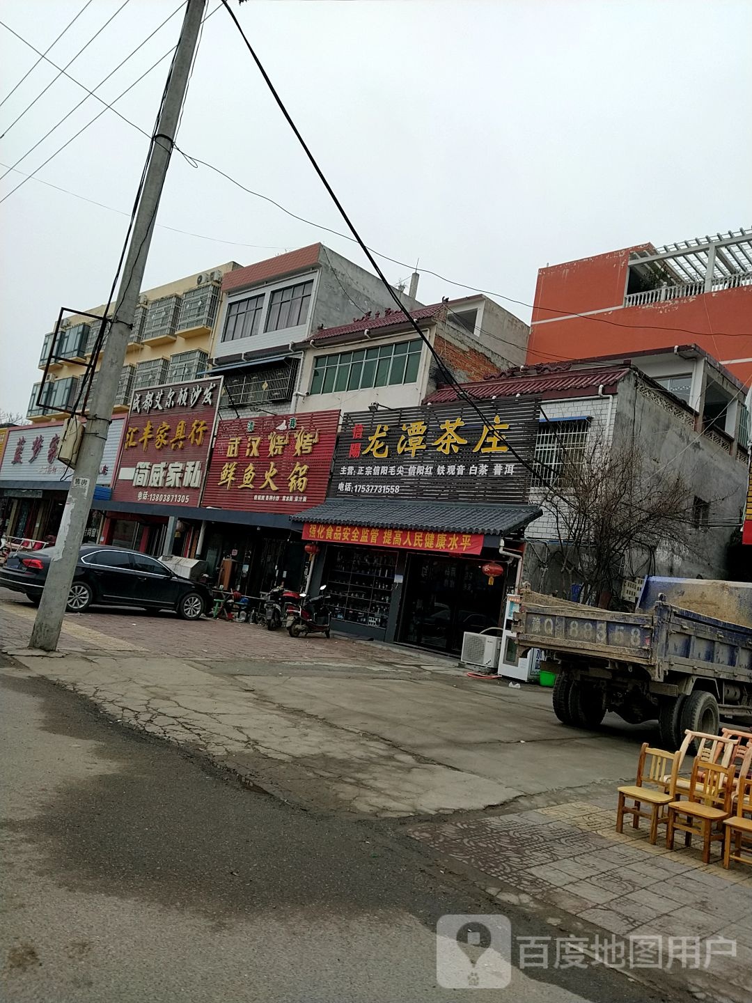 邓州市穰东镇龙潭茶庄(太子路店)