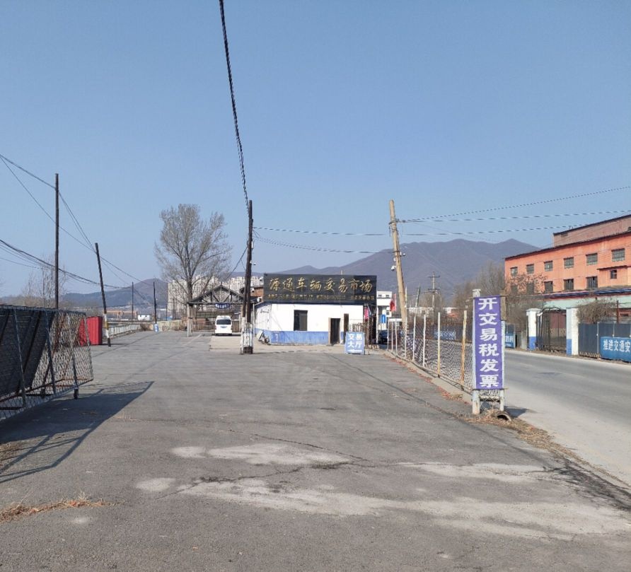 本溪市源通二手车交易市场