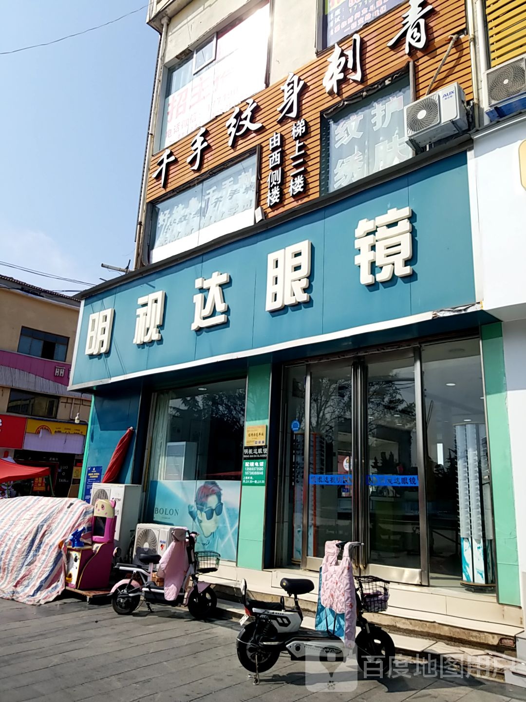 千手纹身(百花店)