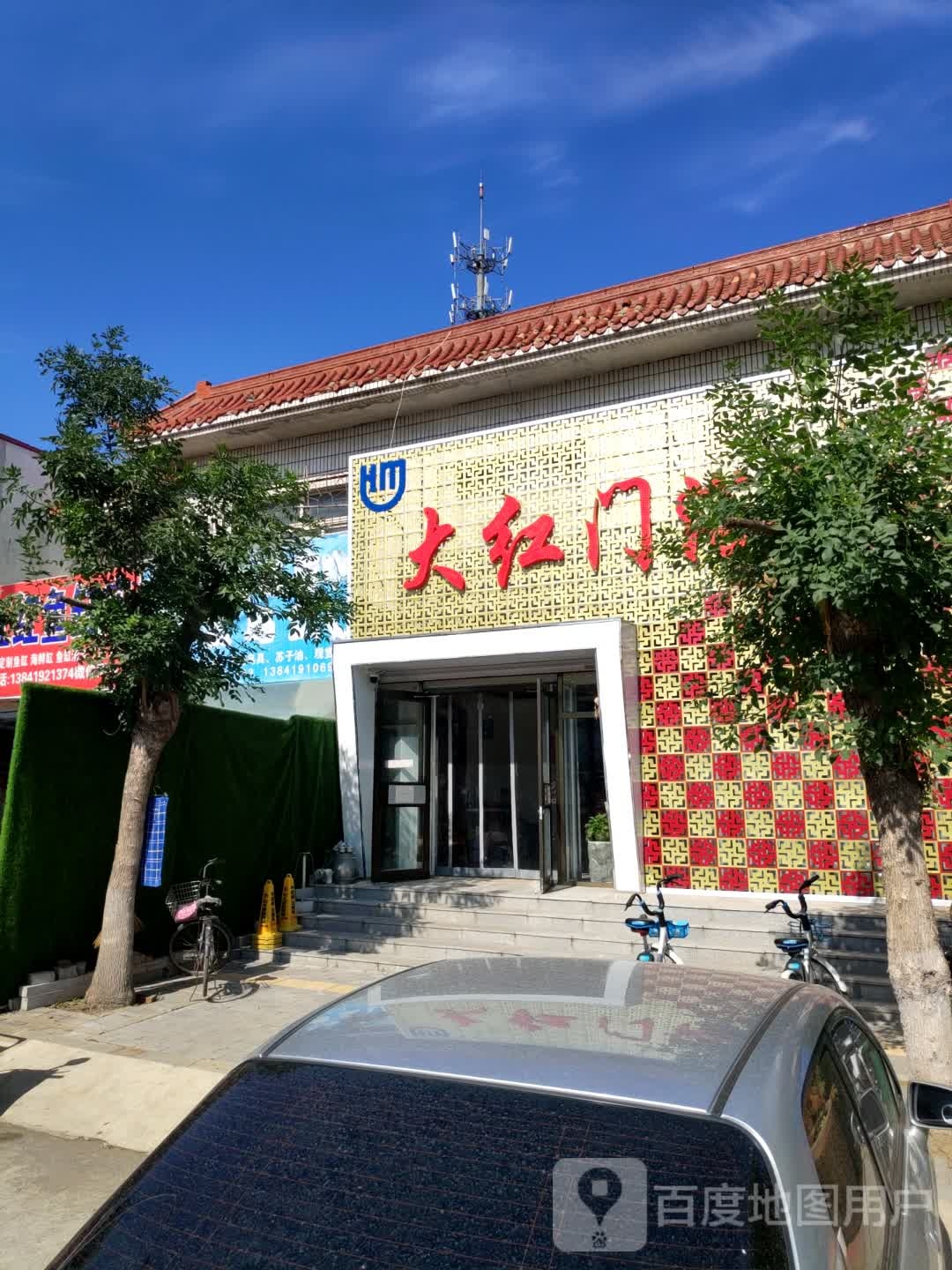 大红门浴池