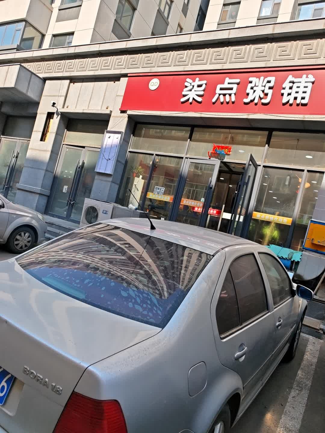 柒点粥铺(总店)