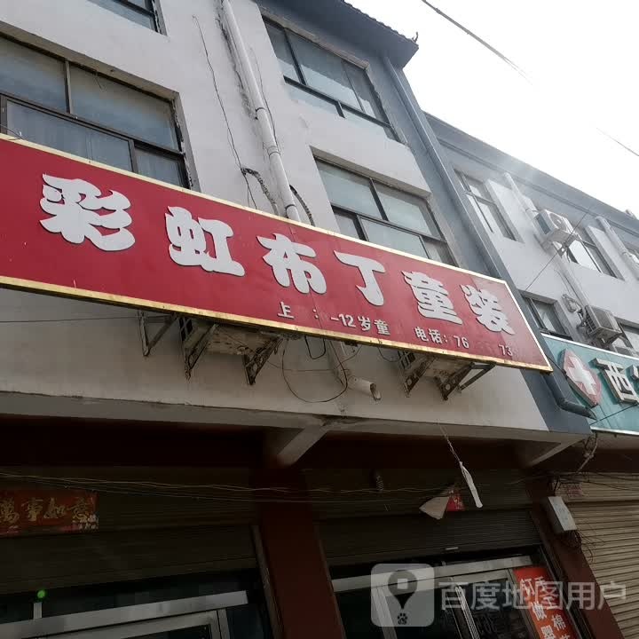彩虹面丁童装