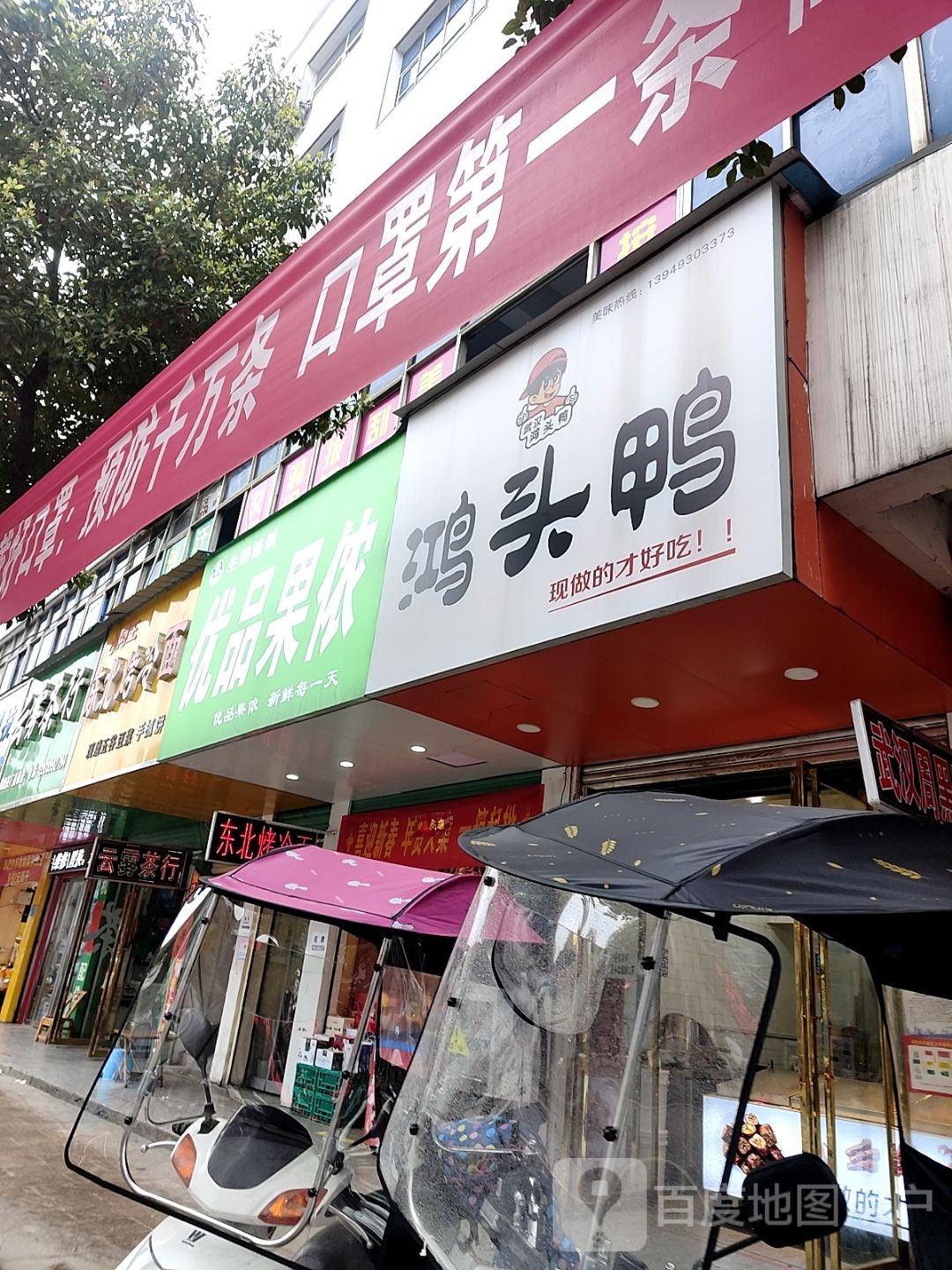 优品果侬(新建路店)