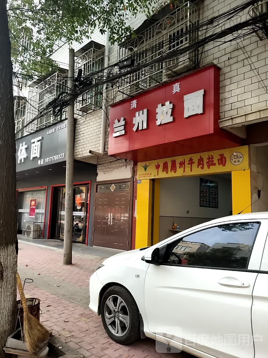 标签:中式快餐快餐厅美食餐馆面馆兰州拉面共多少人浏览:4032563电话