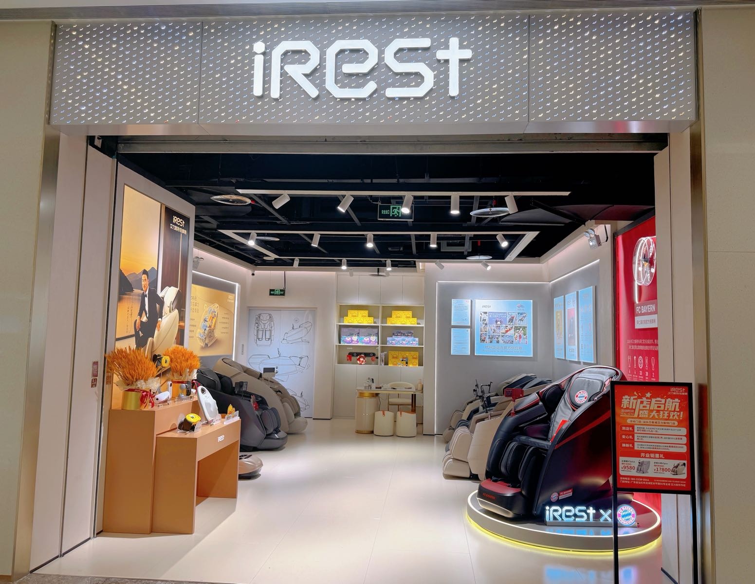 iRest艾力斯特按摩椅(汕头万象城店)