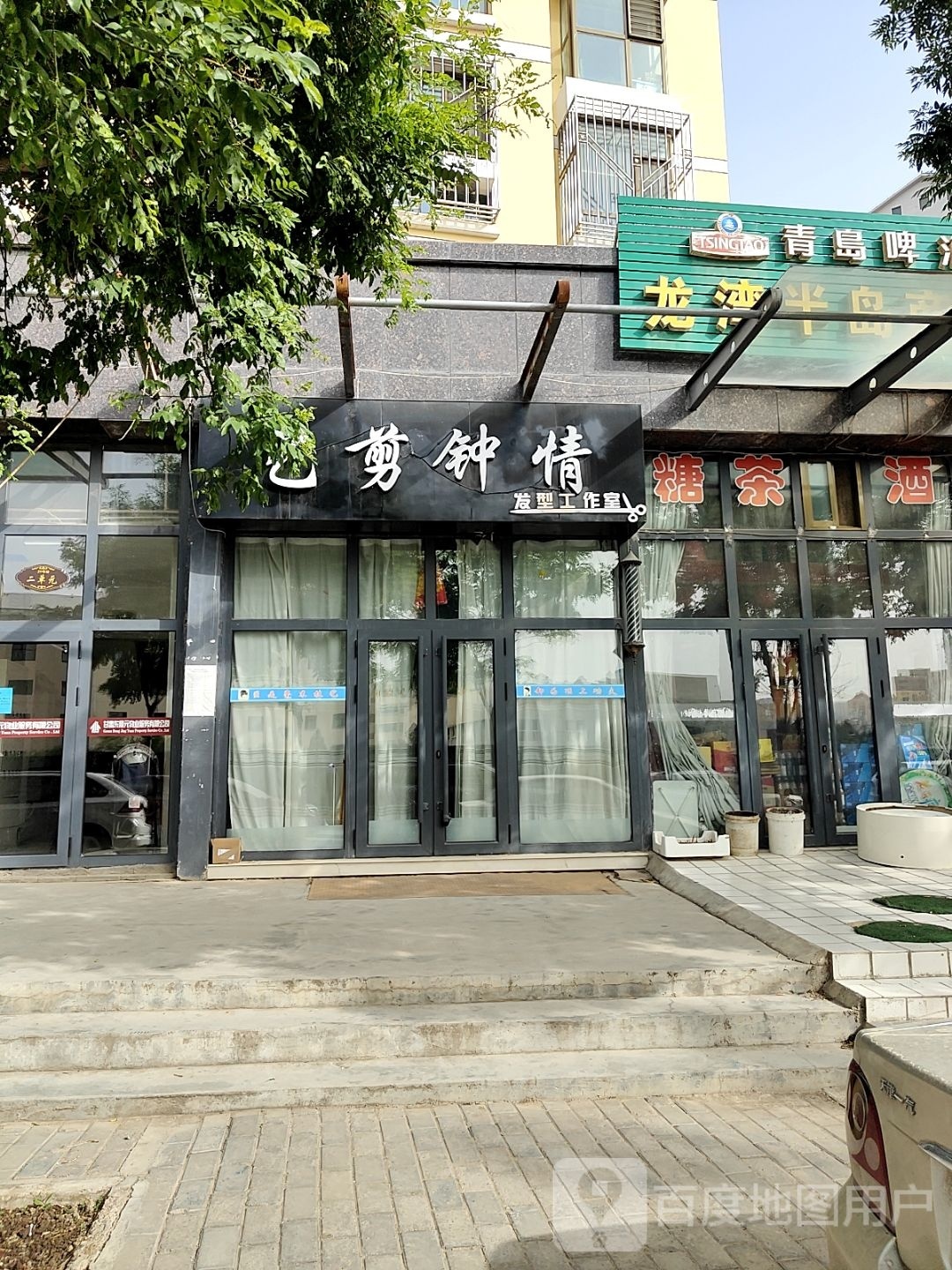 艺剪钟情发行工作室