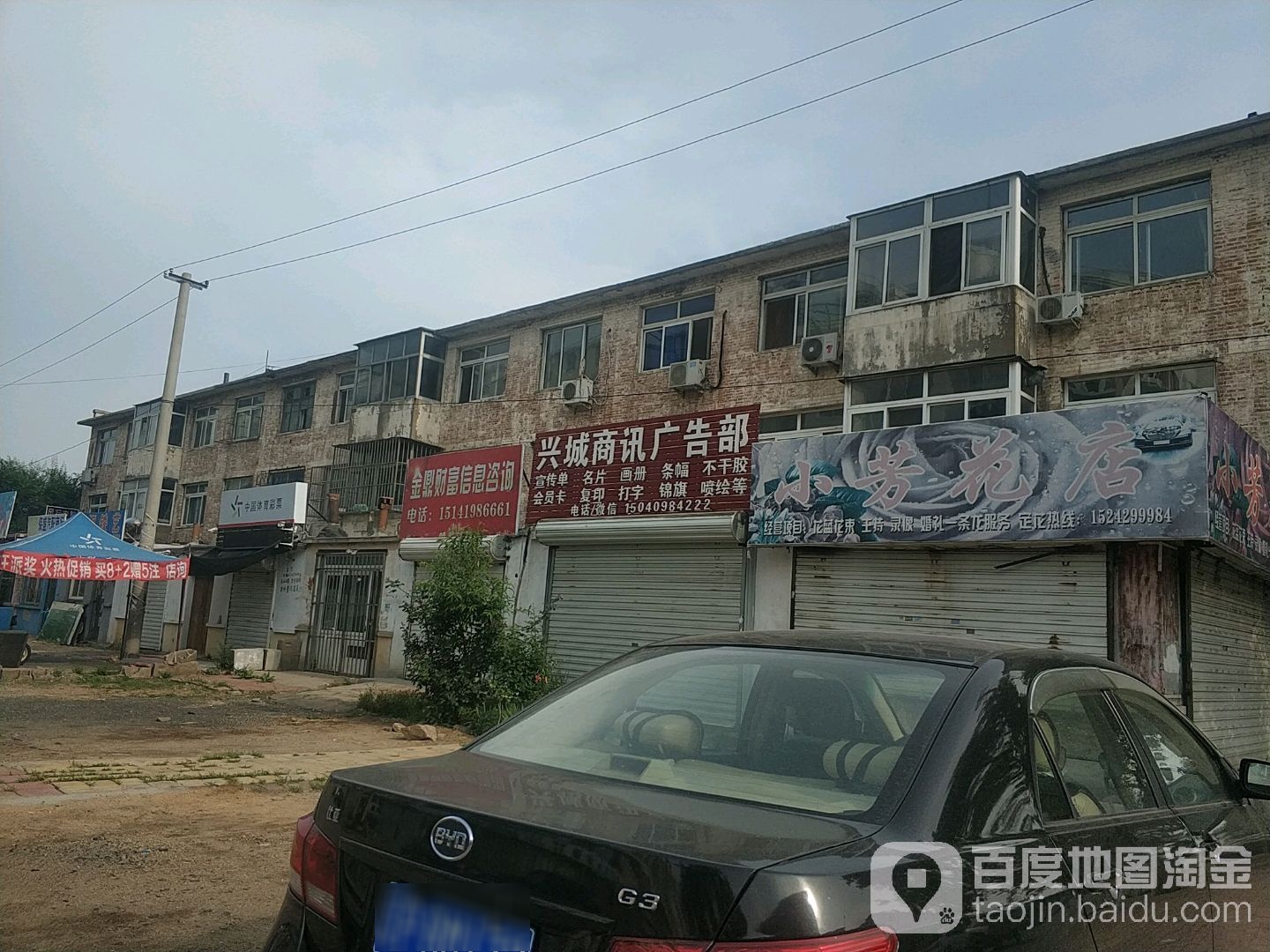 小芳花店(河东路店)