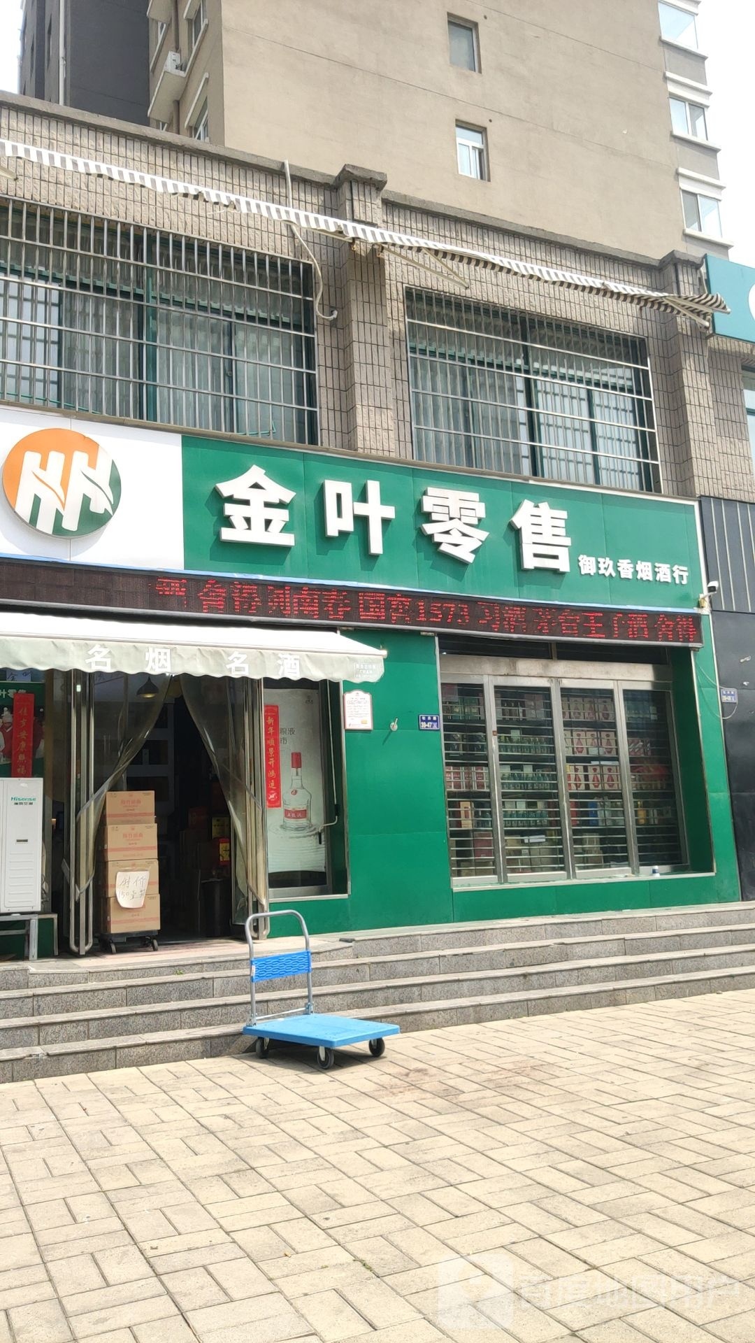 郑州高新技术产业开发区石佛镇金叶零售(丹杏街店)