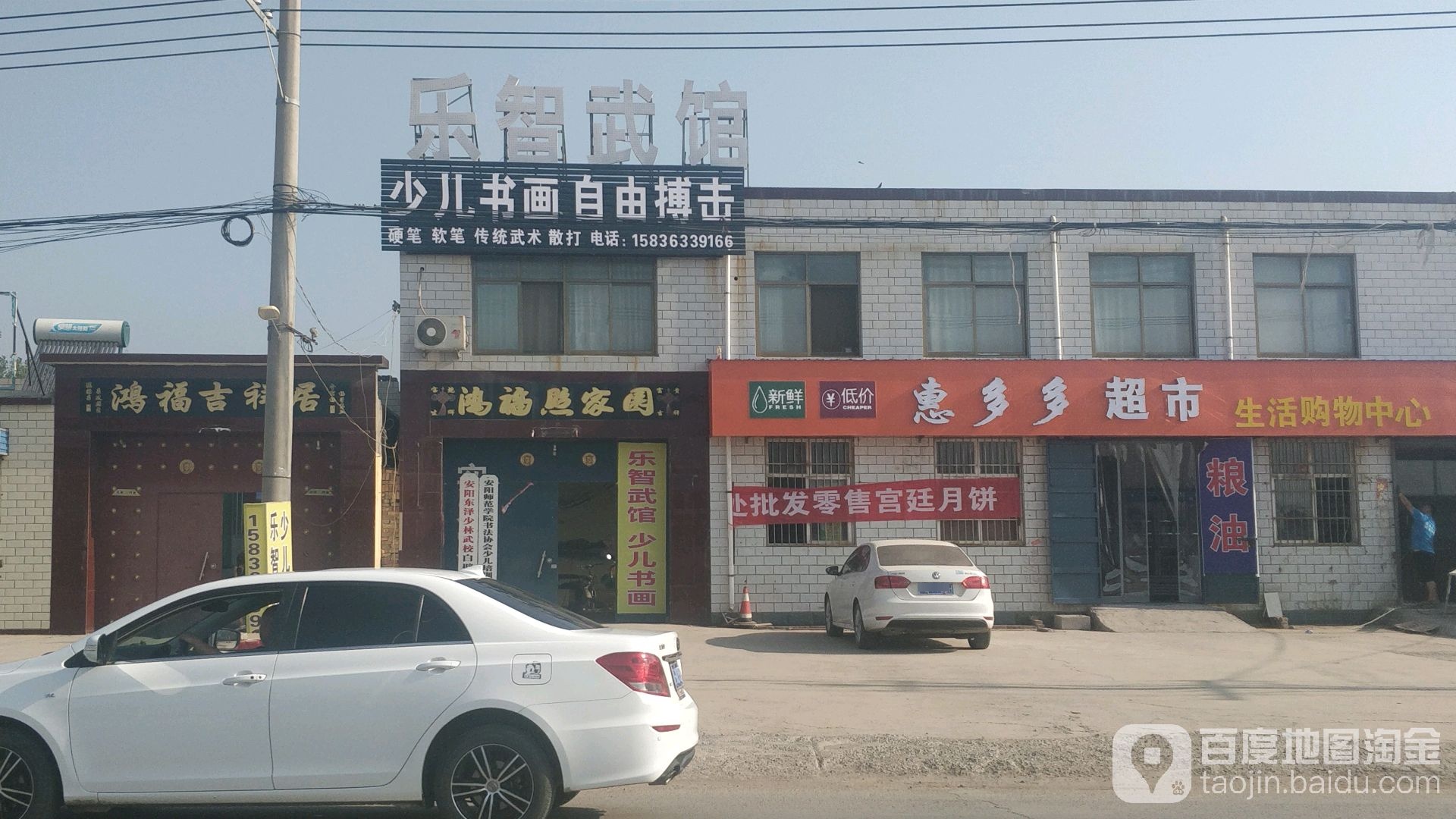 惠多多超市(S301店)