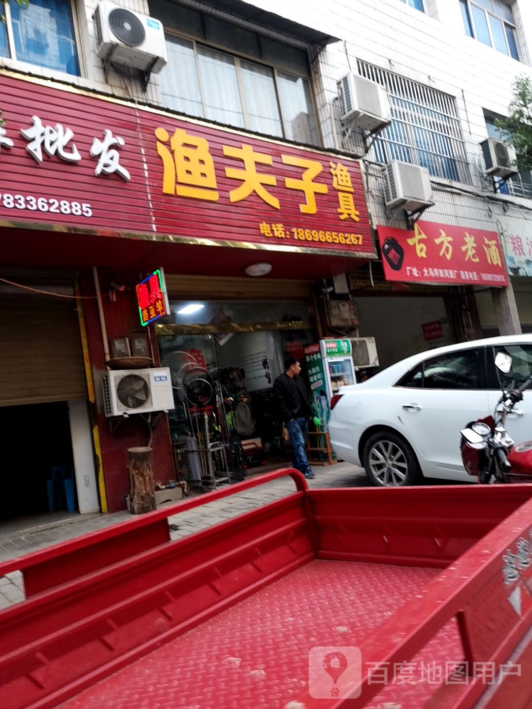 渔夫子渔具