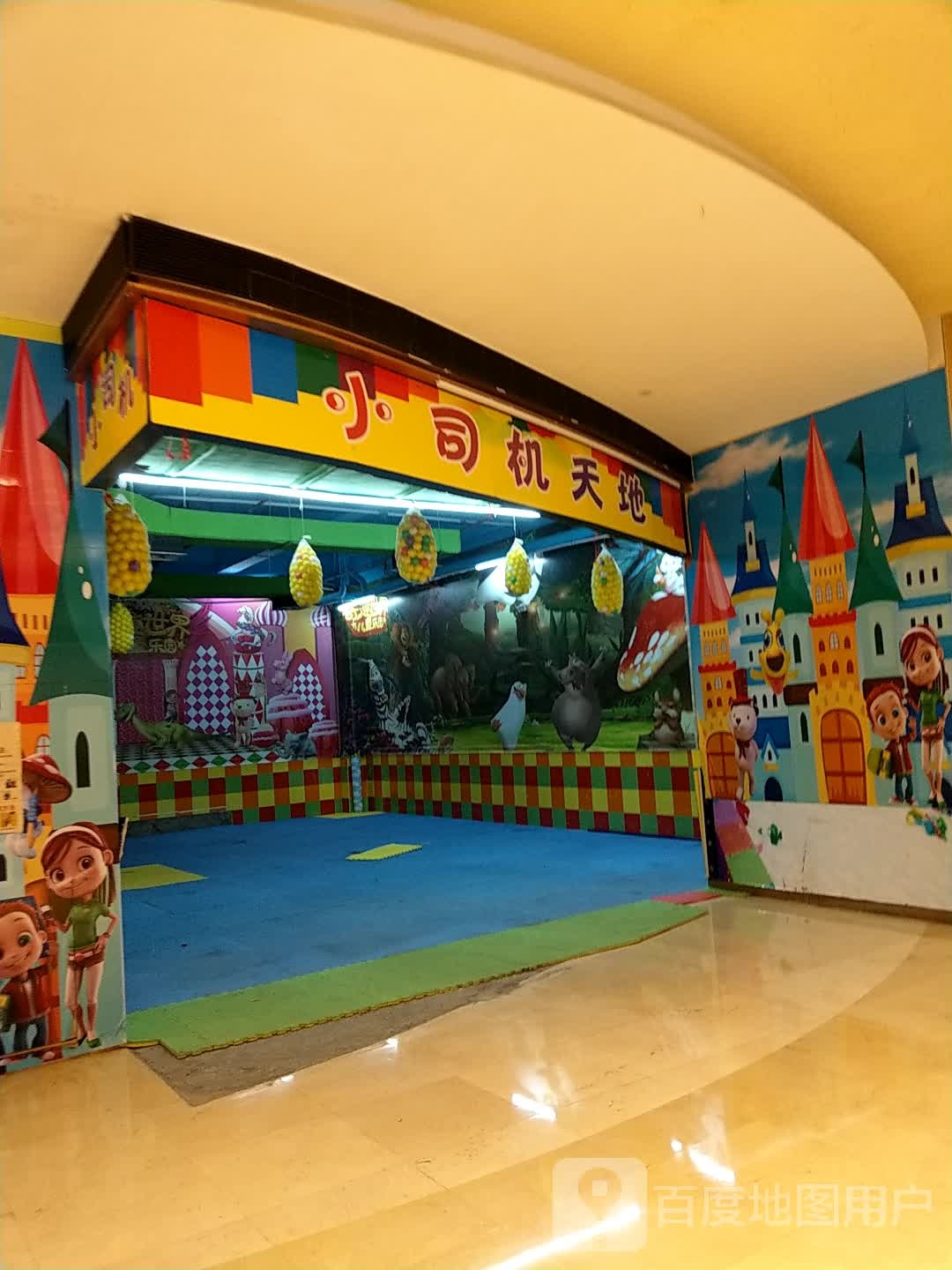 小司机天地(古镇大信新都汇店)