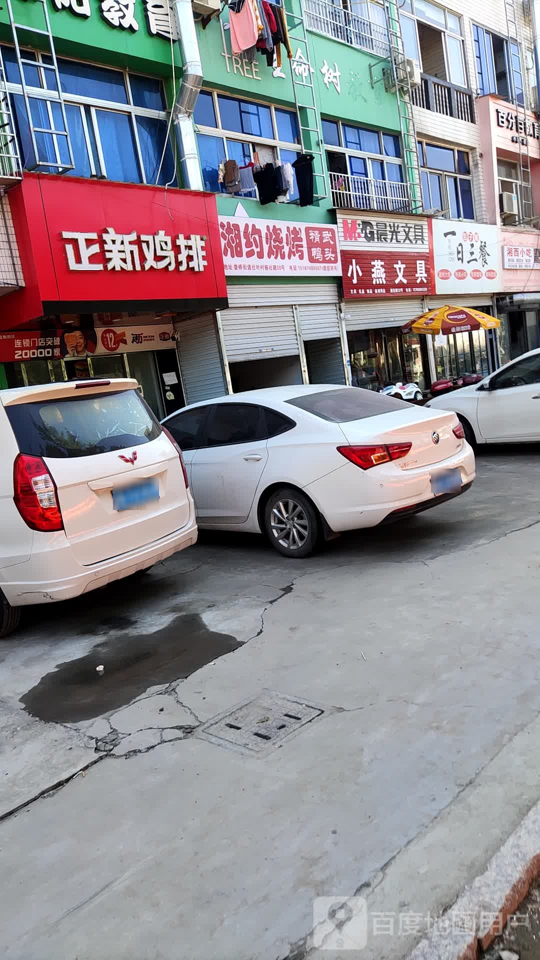 小燕文具