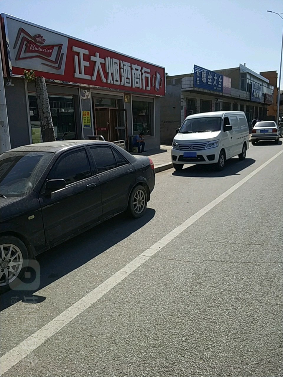 益民螺丝大全(营口市国土资源局熊岳分局西)