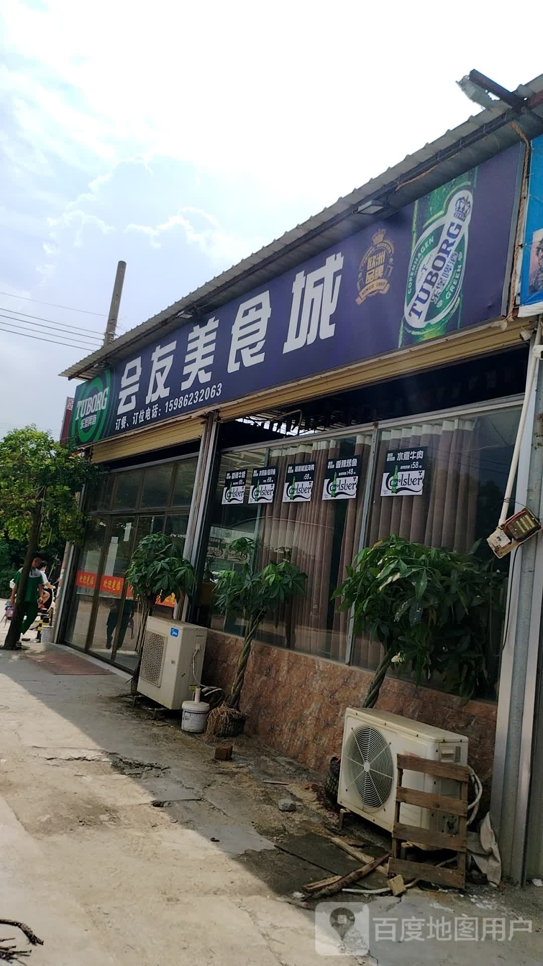 会友美食城(骊珠三路店)