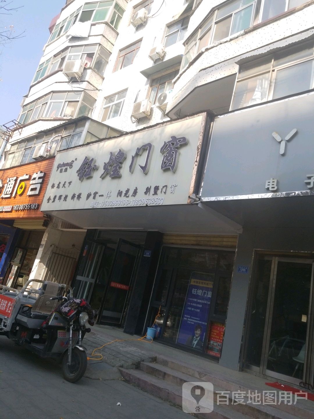 钰煌门窗(雪松大道店)