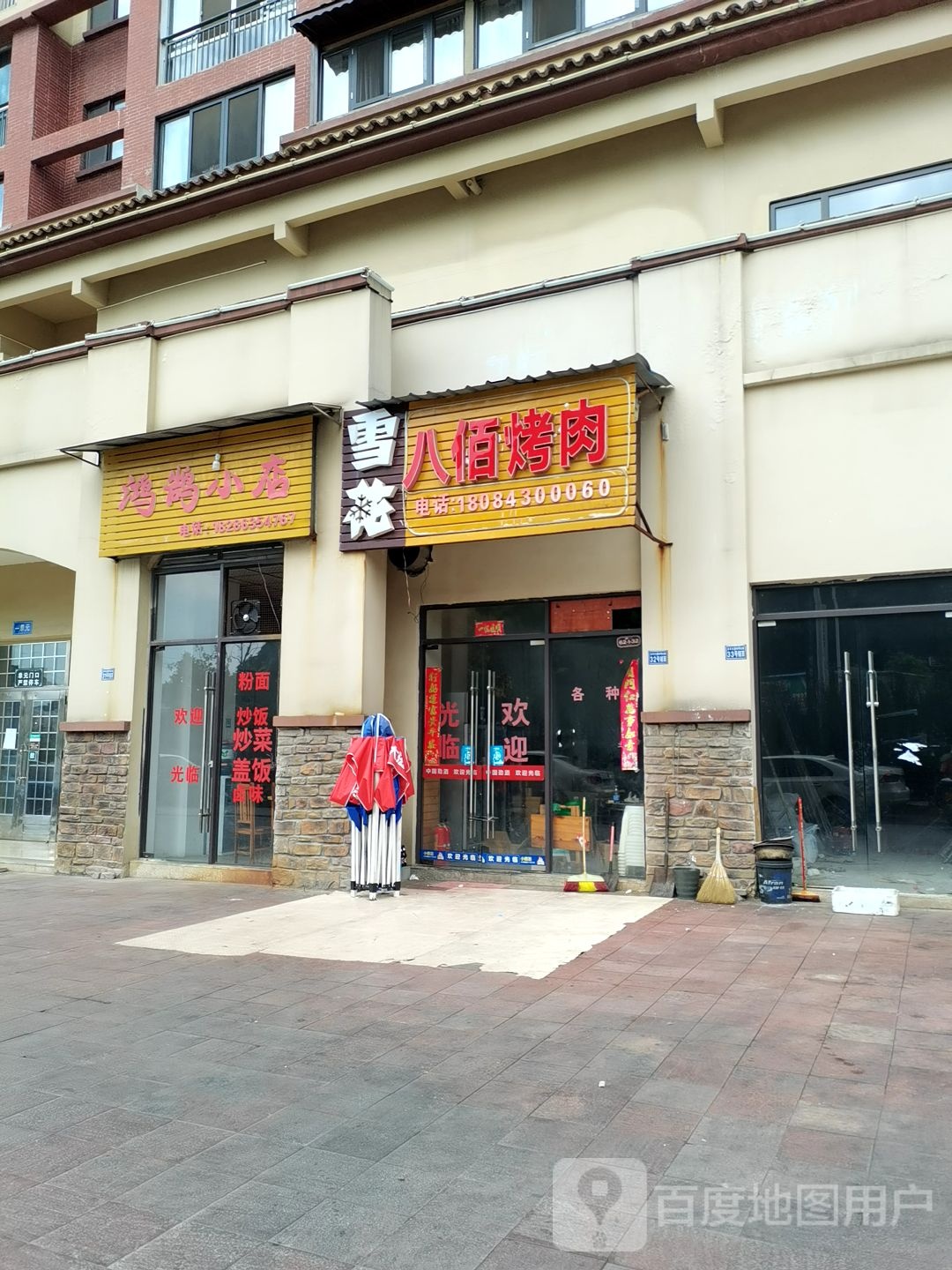 鸿鹄小点