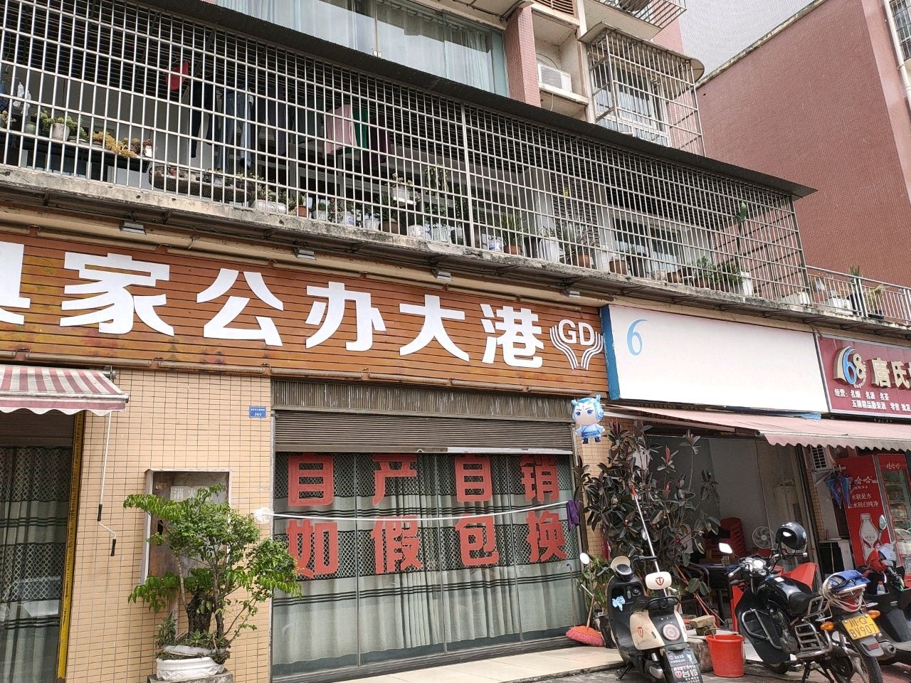 大港