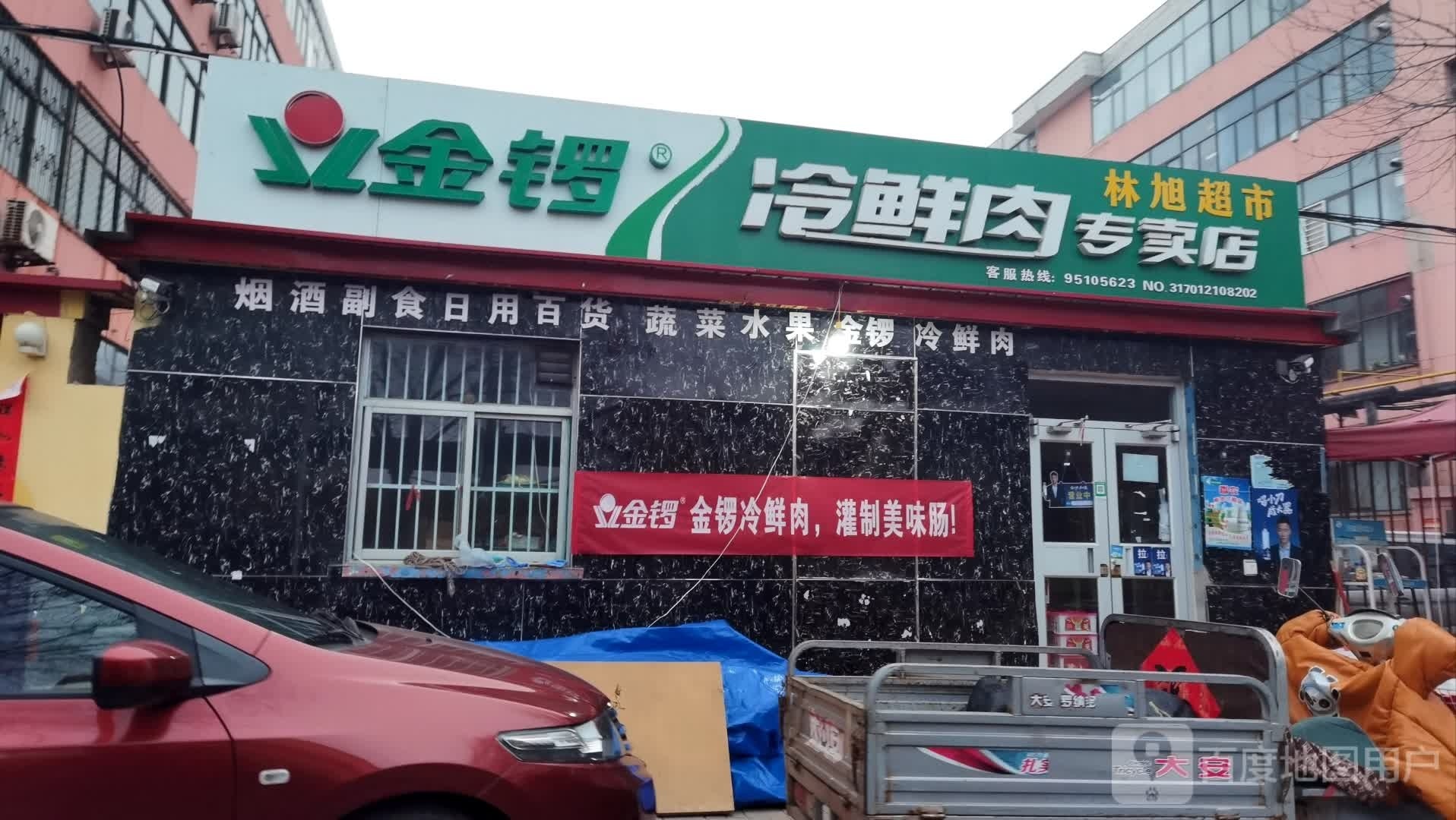 林旭超市(金盾街店)