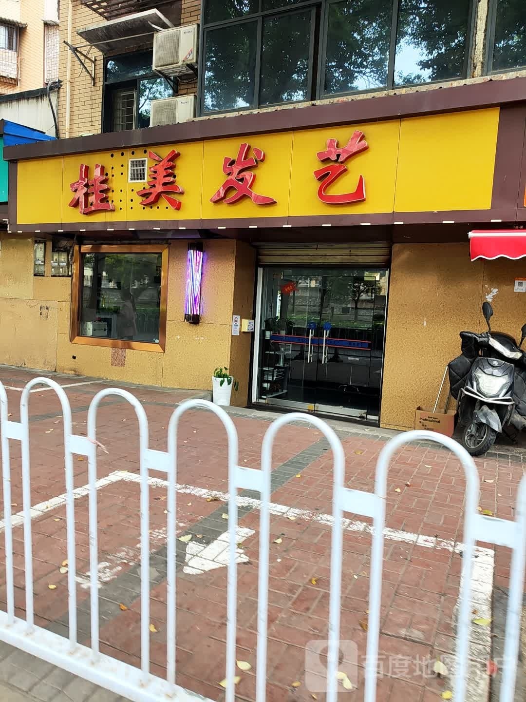 桂美发艺