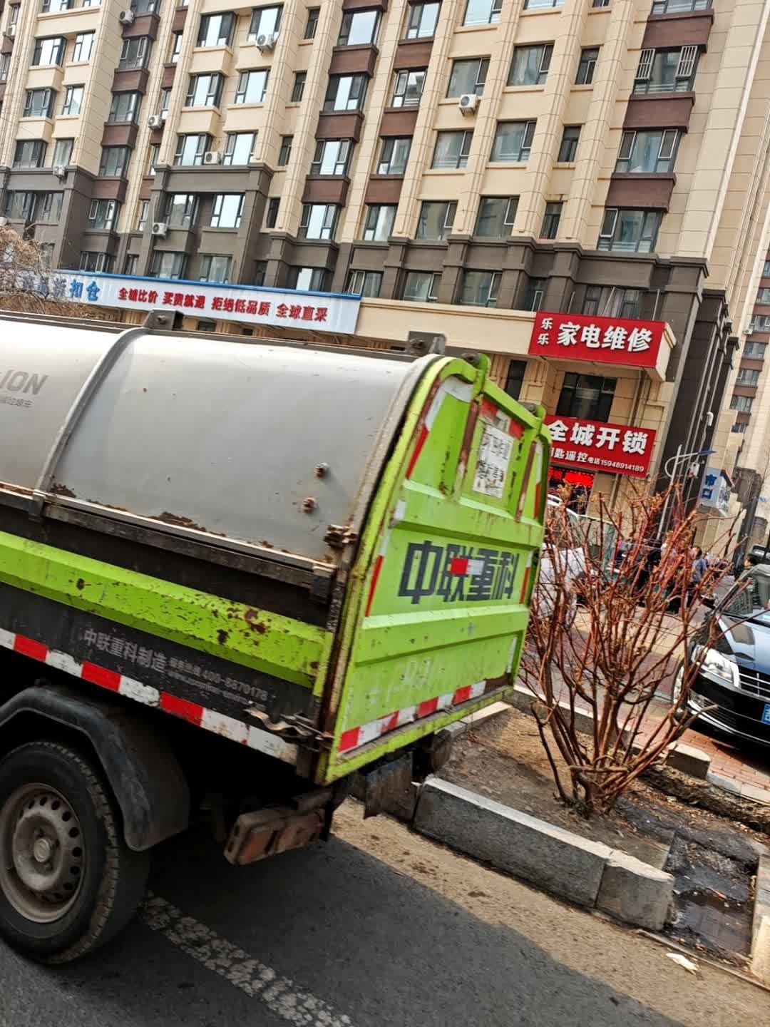 乐乐家电维修
