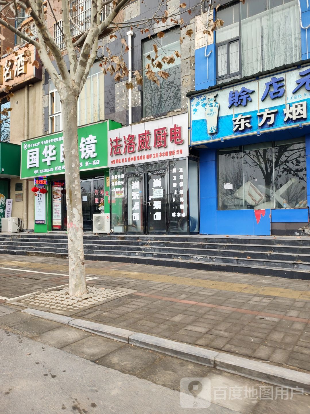 中牟县国华眼镜(学苑路店)