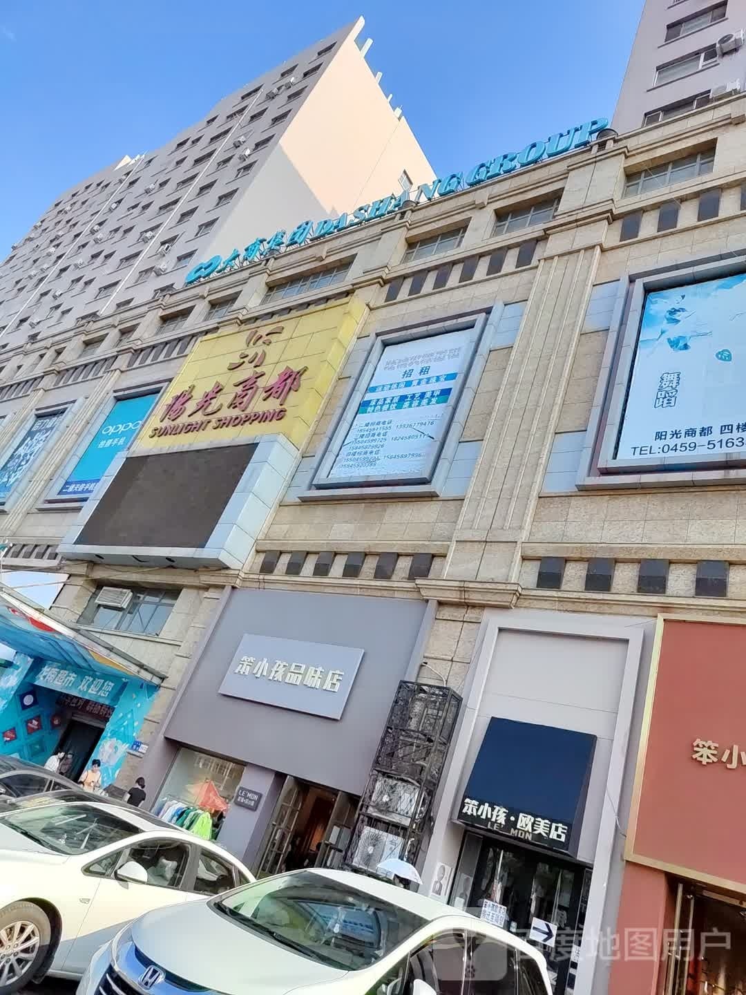 大商集团(大庆龙南店)