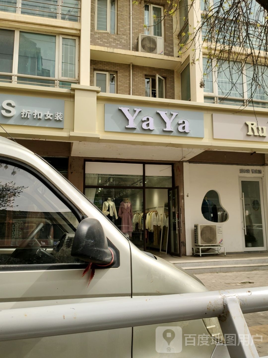 YaYa(长虹路店)