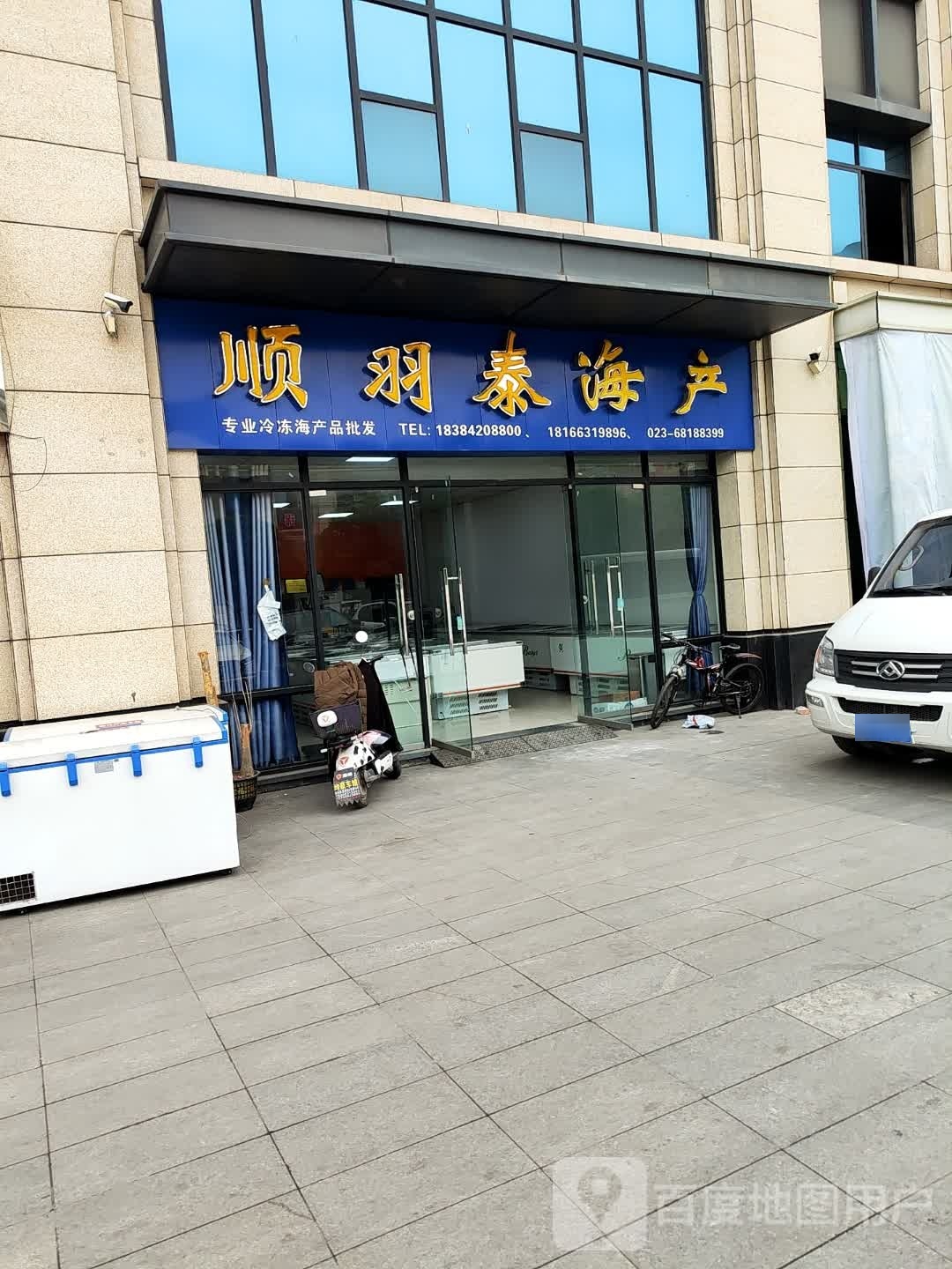 顺羽泰海参