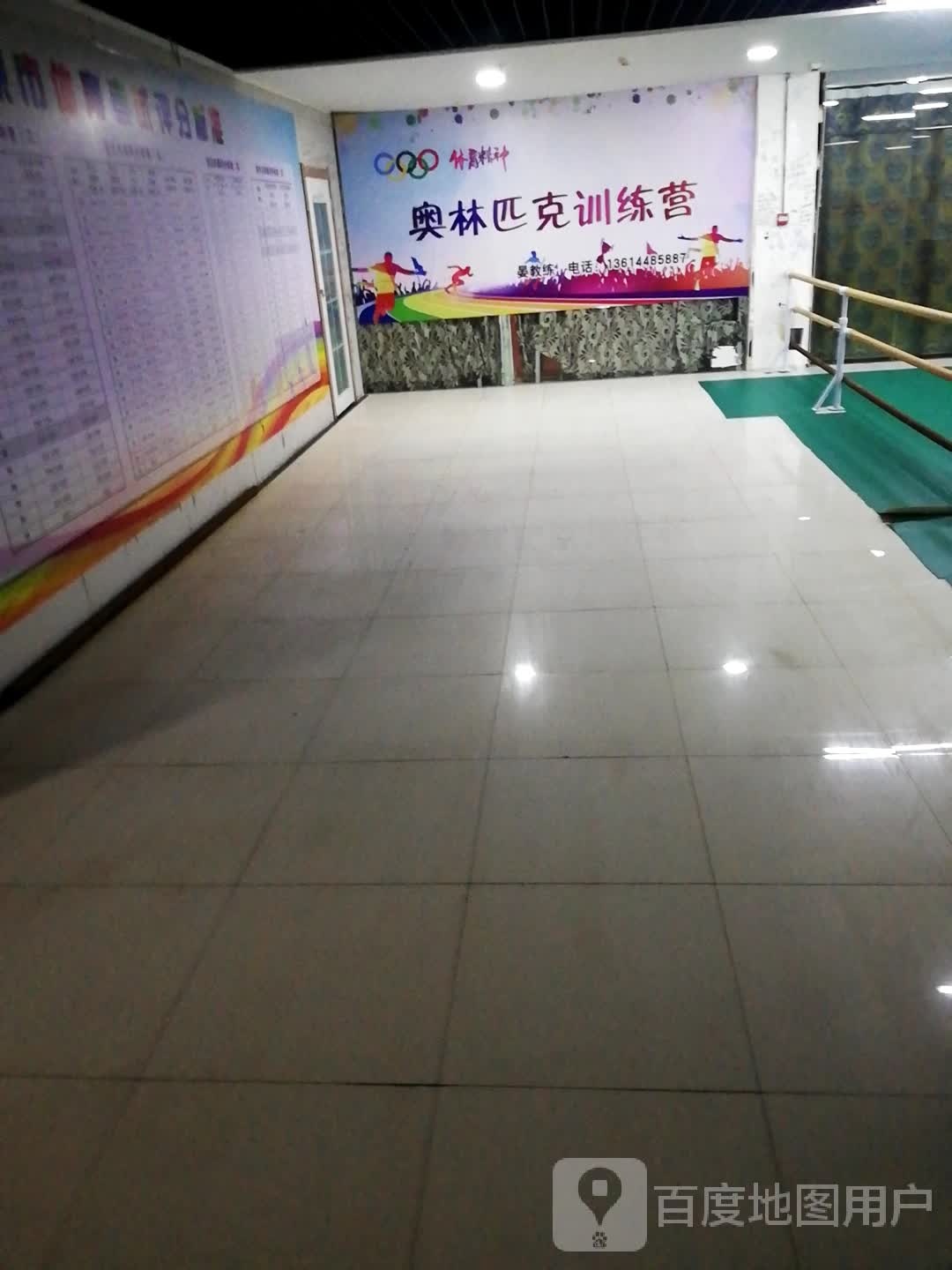 奥利匹克训练营
