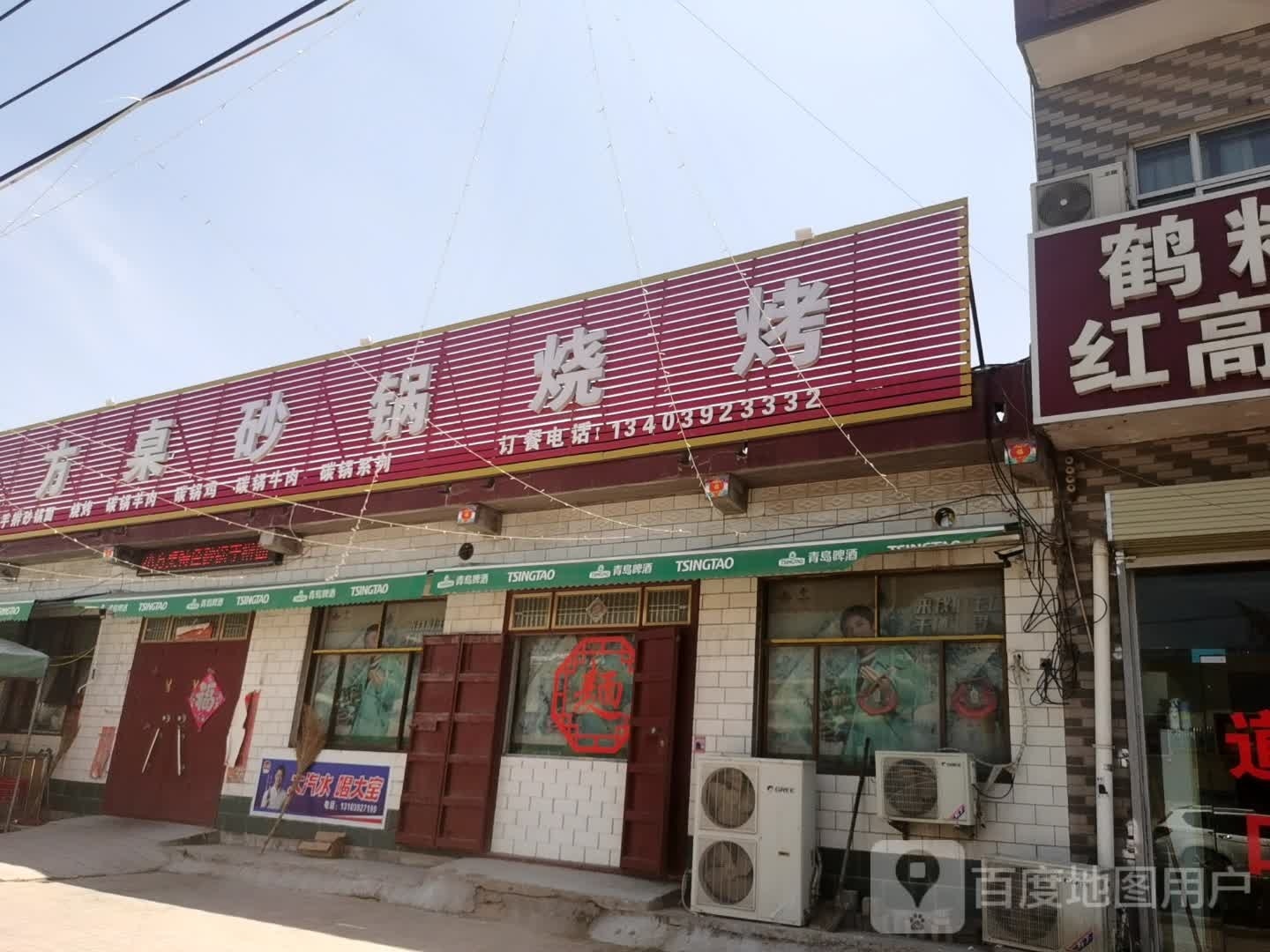小方桌碳锅烧烤(东方路店)