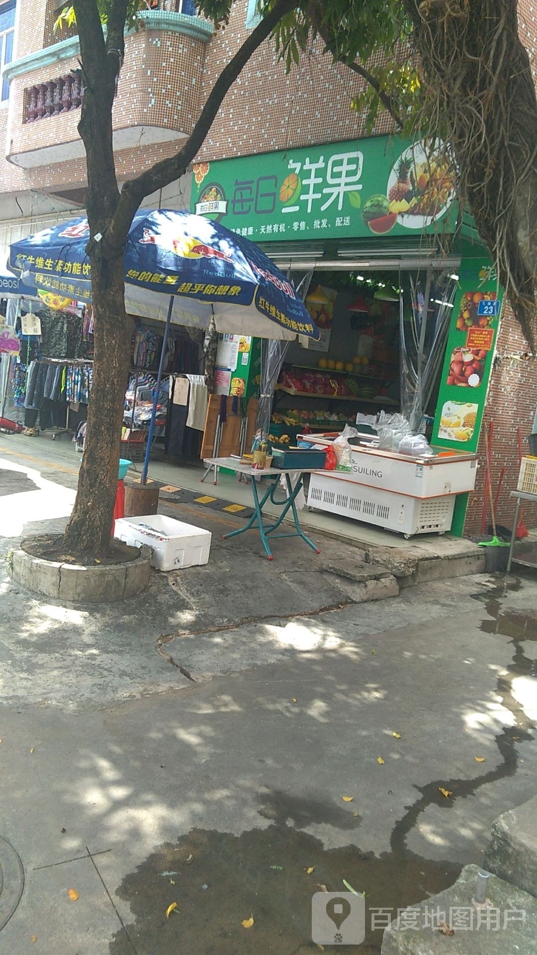 鲜乐水果店