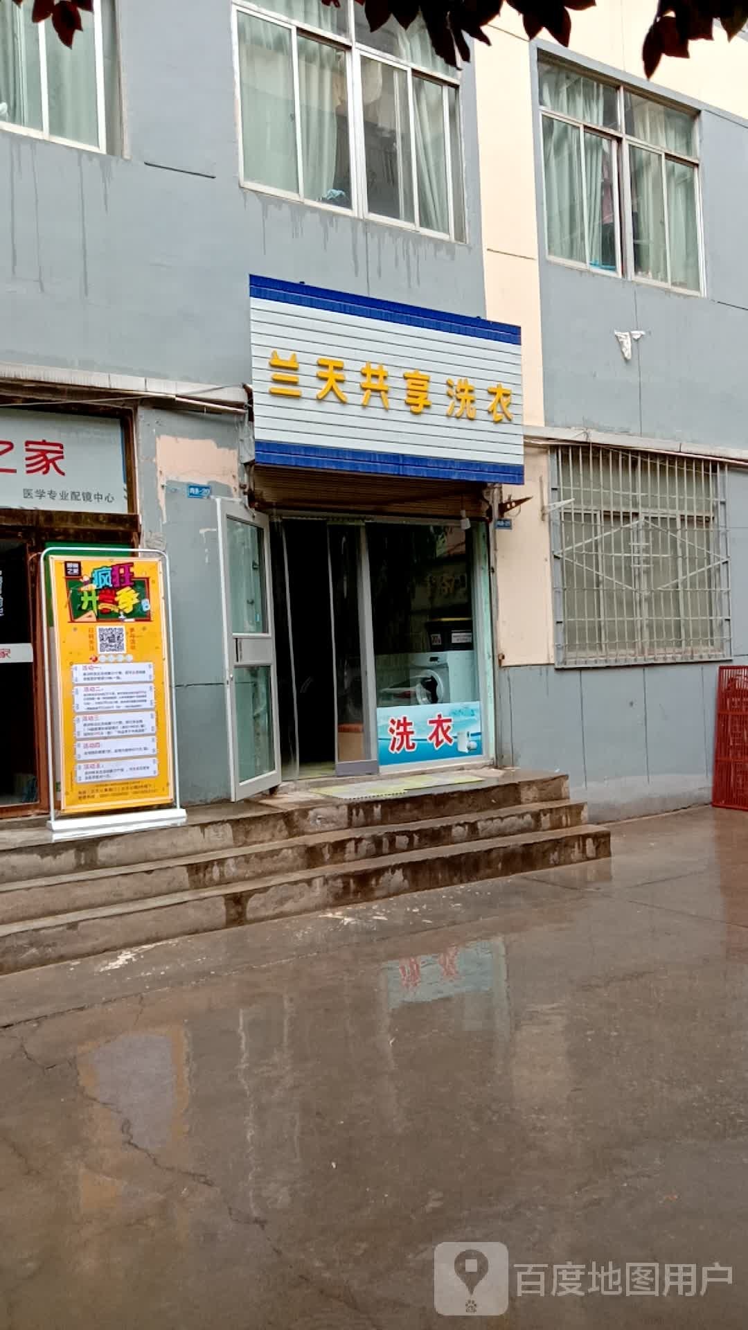 兰天洗浴中新