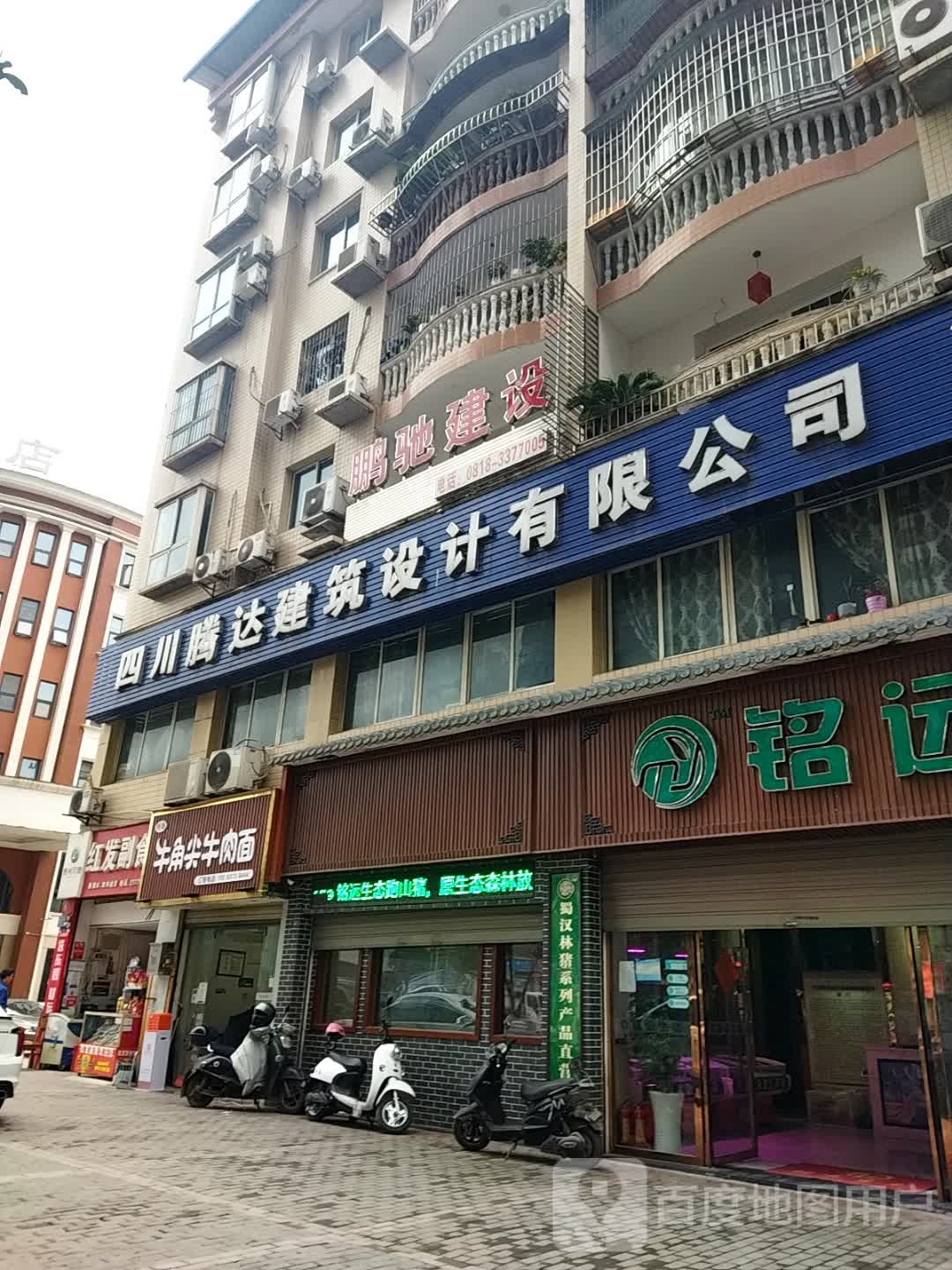 红发副食
