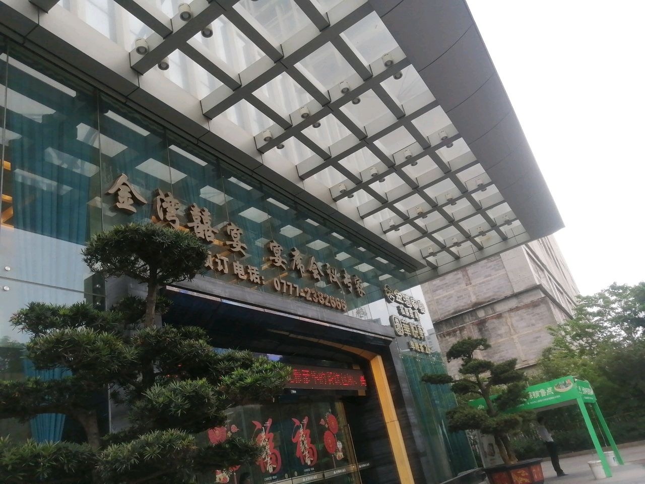 金湾国际大酒店-大堂